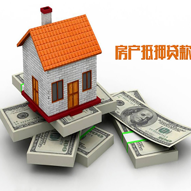 来凤房子抵押贷款利率